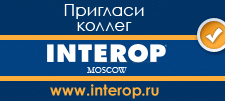 INTEROP Moscow